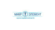 Научно-медицинский Центр «Микроэлемент»