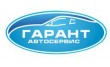 Автосервис Гарант
