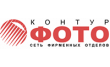 Контур-Фото