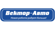 Вектор-Авто