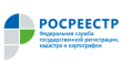 Межрайонный отдел, Управление федеральной службы государственной регистрации кадастра и картографии
